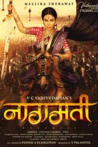 Download Naagmati (Pambattam) (2023) 720p HDTVRip ORG Hindi Dubbed x264 AAC Full South Movie [1GB] VegamoviesHD