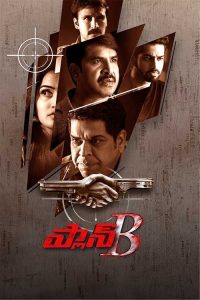 Plan B (2021) UNCUT 720p HEVC HDRip South Movie ORG. [Dual Audio] Download VegamoviesHD
